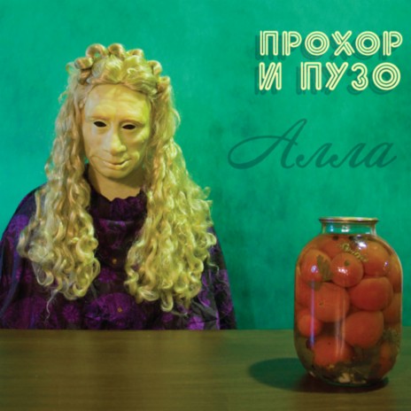 Мой дом cover art
