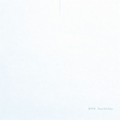 Shin Kokyuu cover art