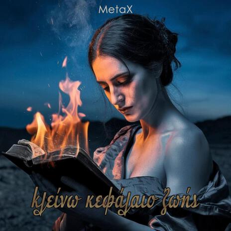 MetaX GR Κλεινω κεφάλαιο ζωής cover art