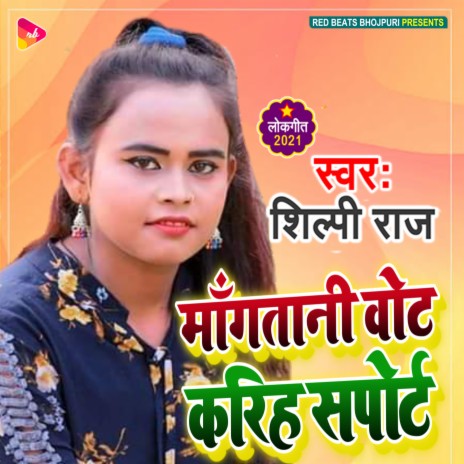 Mangatani Vote Kariha Support cover art
