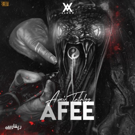Afee cover art