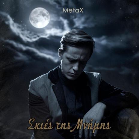 MetaX GR Σκιές της Μνήμης cover art