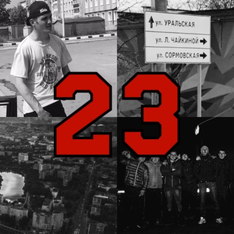23 cover art