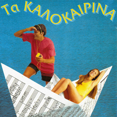 Kalokeraki