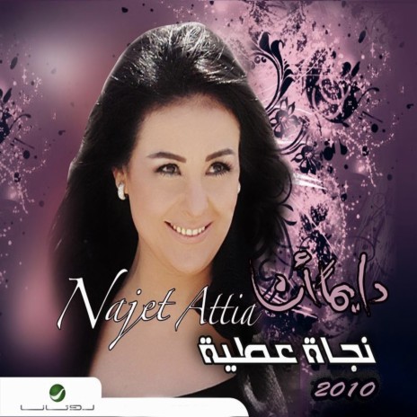 Mneen Btaool Fakerni cover art