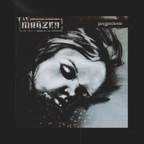 Stereo выдых cover art