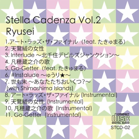 世も末（あなたたちおいくつ？） ft. Shimashima Islands cover art