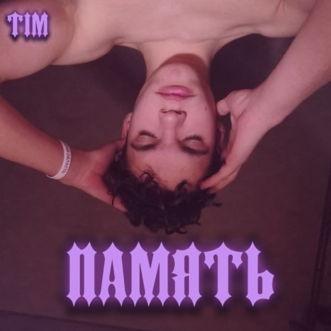 Уход наверное навечно cover art