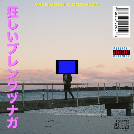 WILD (Bren Remix) cover art
