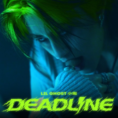 逆流而上 cover art