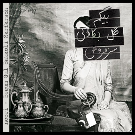 Aik Tha Badshah
