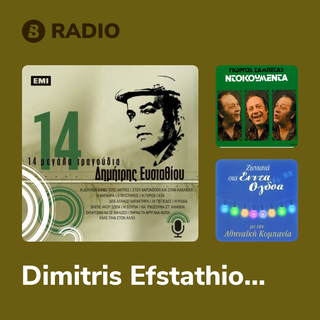 Dimitris Efstathiou Radio