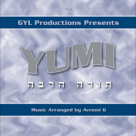 Torah Harbei