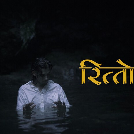 RITTO cover art