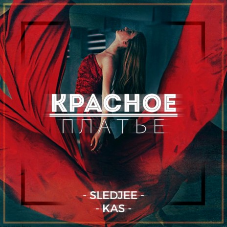 Красное платье ft. SLEDJEE cover art