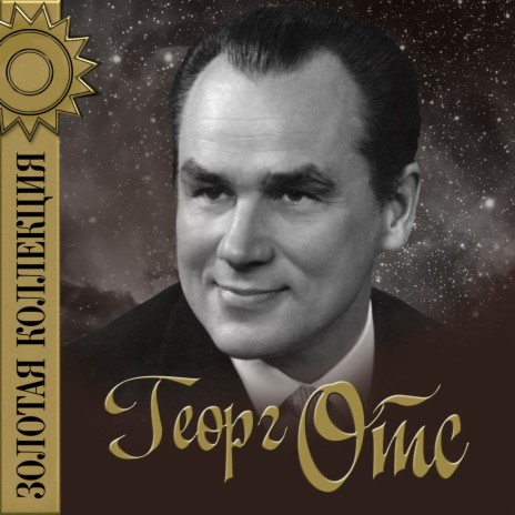 Сормовская лирическая cover art