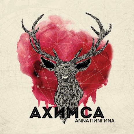 Немой cover art