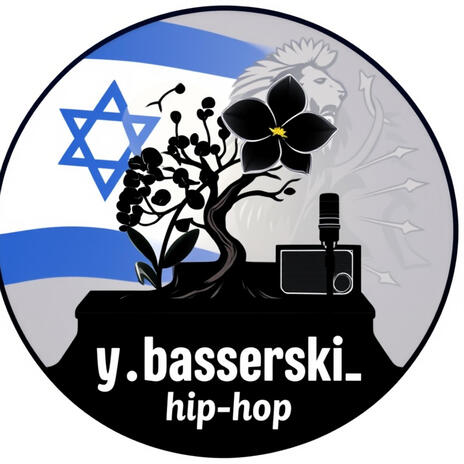 החיים ממשיכים קדימה איתך או בלעדייך_סחלב שחור _y.b_Rap gangster sad piano hip hop /2025 cover art