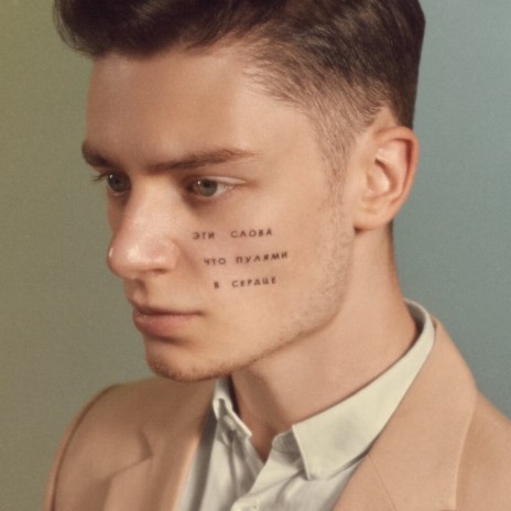 Пулями cover art