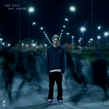 сломанный cover art