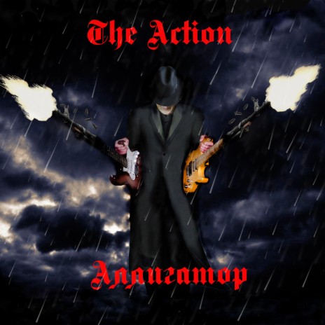 Бессонница cover art