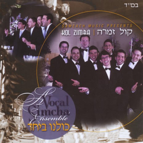 Yom Shabbason