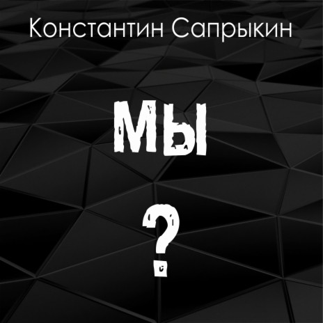 Костя