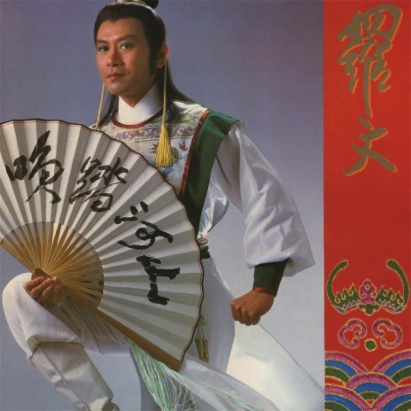 You Jian Tian Lan cover art