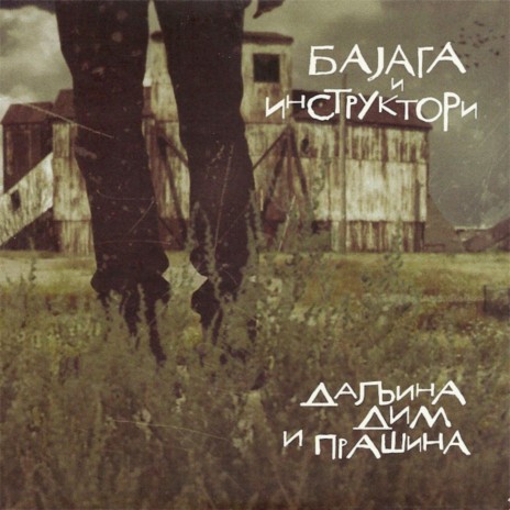 Jos jednom cover art