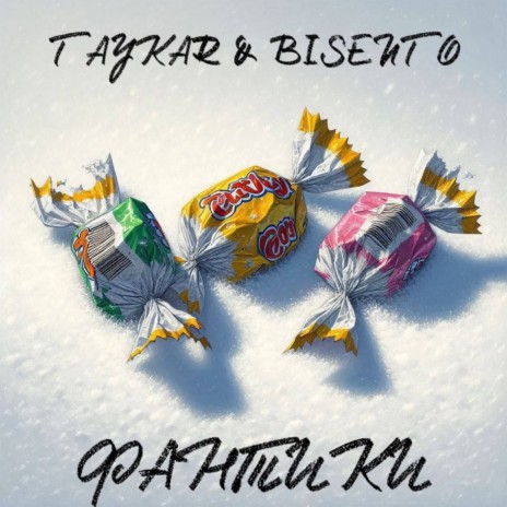 Фантики ft. BISENTO