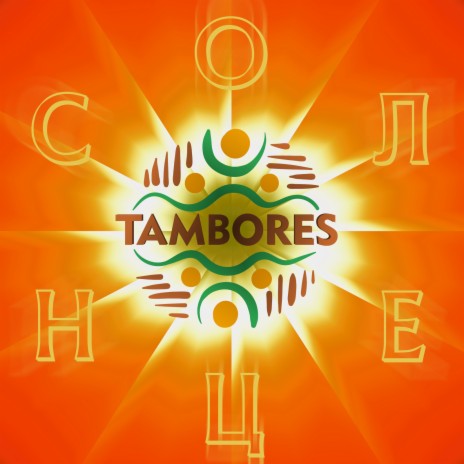 Солнце