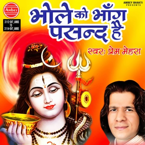 Gaura Me To Mast Malanga