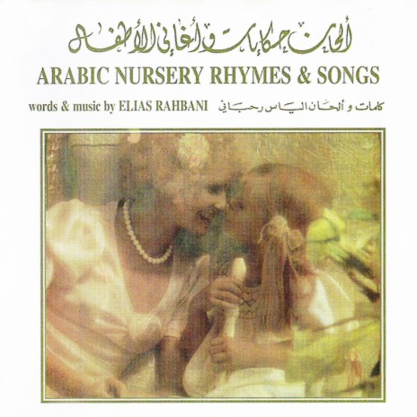 Yalla Naammer cover art