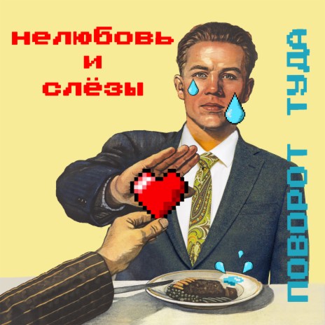 Где ты