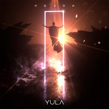 Soaring cover art