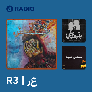 R3 | رع Radio