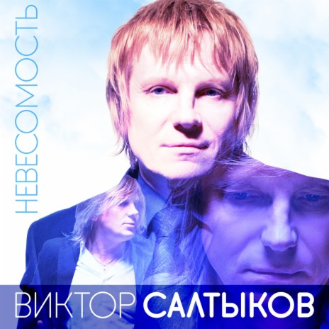 Ты узнаешь её cover art