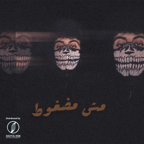 Msh Madghoot