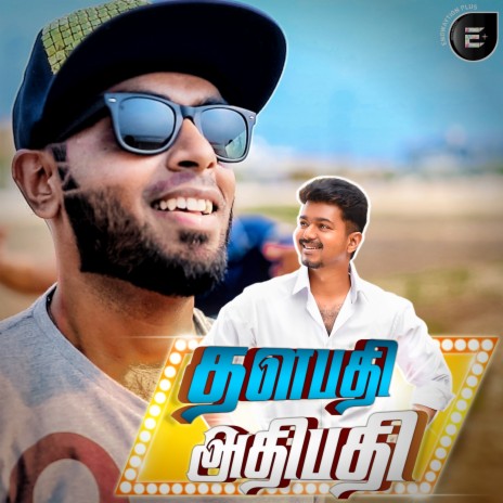 Thalapathy Adhipathi ft. Shibi Srinivasan