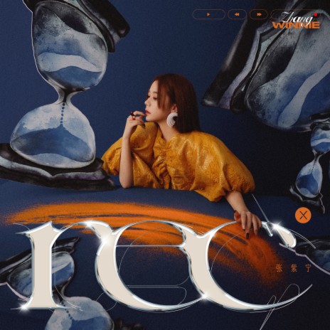 漂流 cover art
