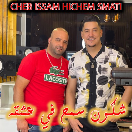 Chkoun Li Galbeh Qaseh ft. Cheb Issam cover art