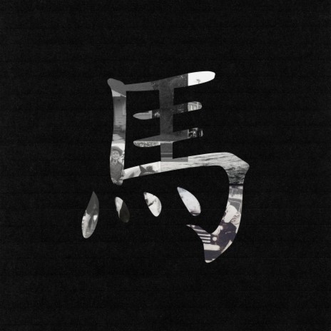 Giving Up cover art