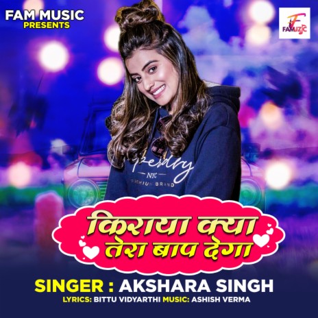 Kiraya Kya Tera Baap Dega cover art