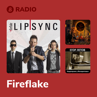 Fireflake Radio
