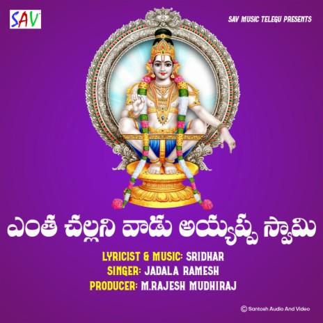 Yentha Challani Vadu Ayyappa Swamy cover art