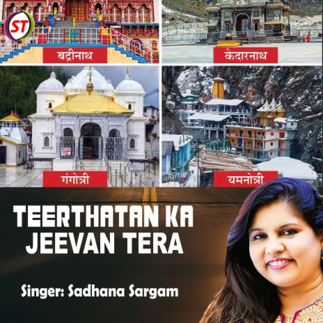Teerthatan Ka Jeevan Tera (Hindi) cover art