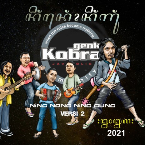 Ning Nong Ning Gung (Acoustic Version)