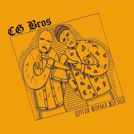Синь cover art
