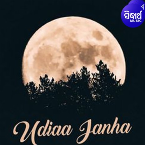 Maa Kahuchi Mo Dhanamanire