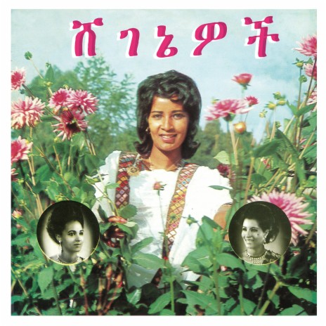 Lametew ft. Getenesh Kebret cover art
